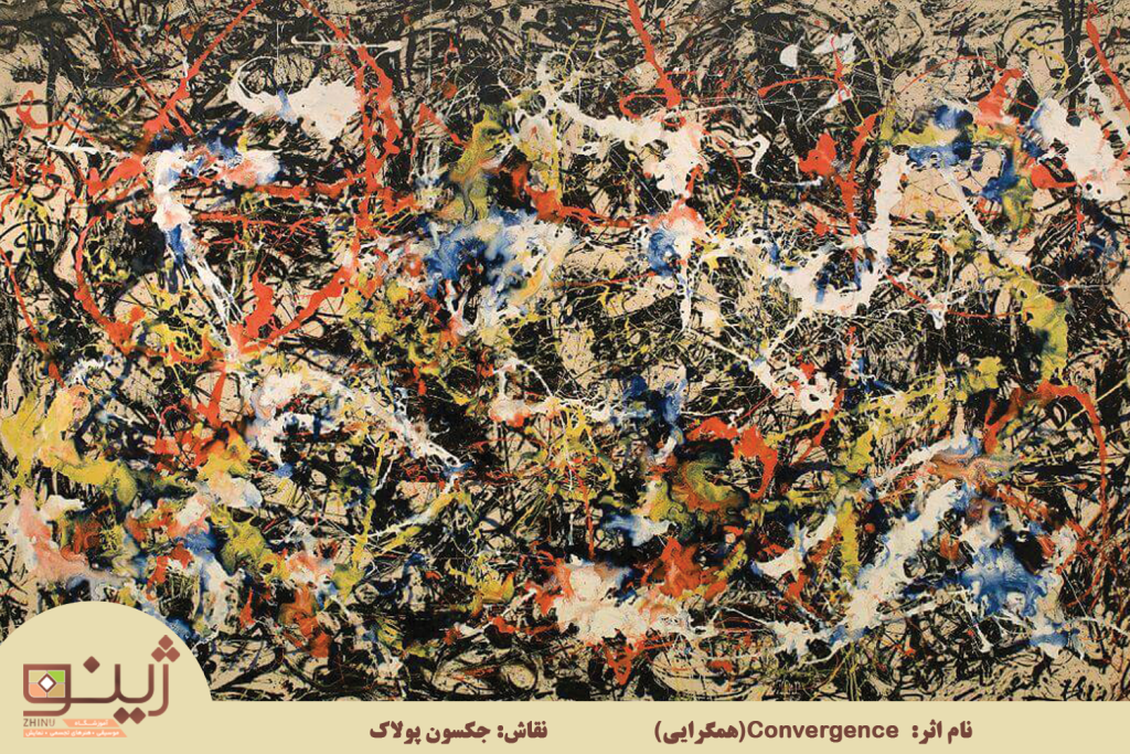 Convergence-جکسونپولاک