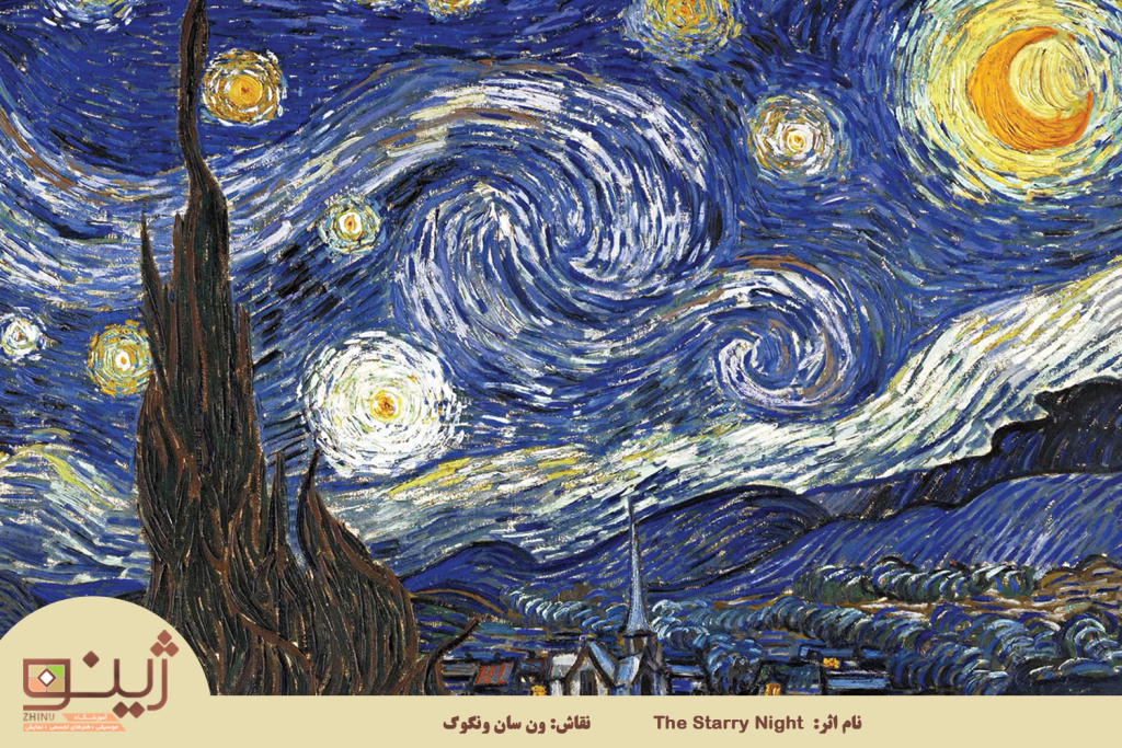 وینسنت ونگوگ شب پر ستاره سبک نقاشی امپرسیونیسم