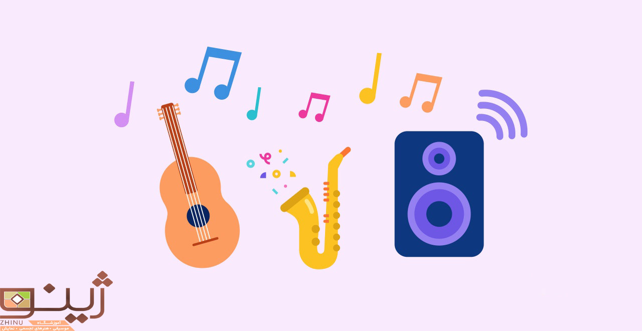 تفاوت موسیقی پاپ و سنتی ایرانی